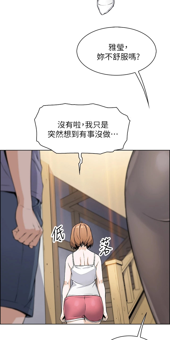 第19章：躲着20