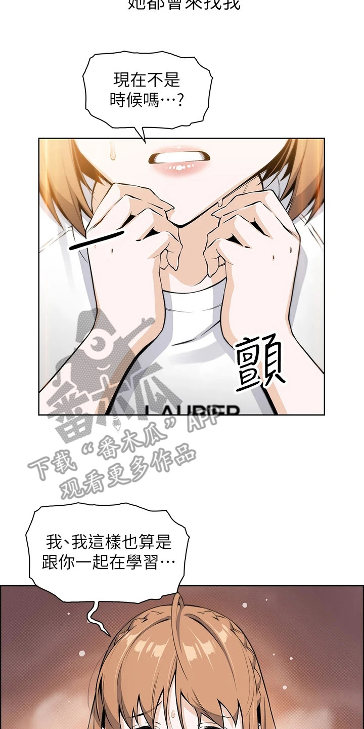 第15章：撑不住了7