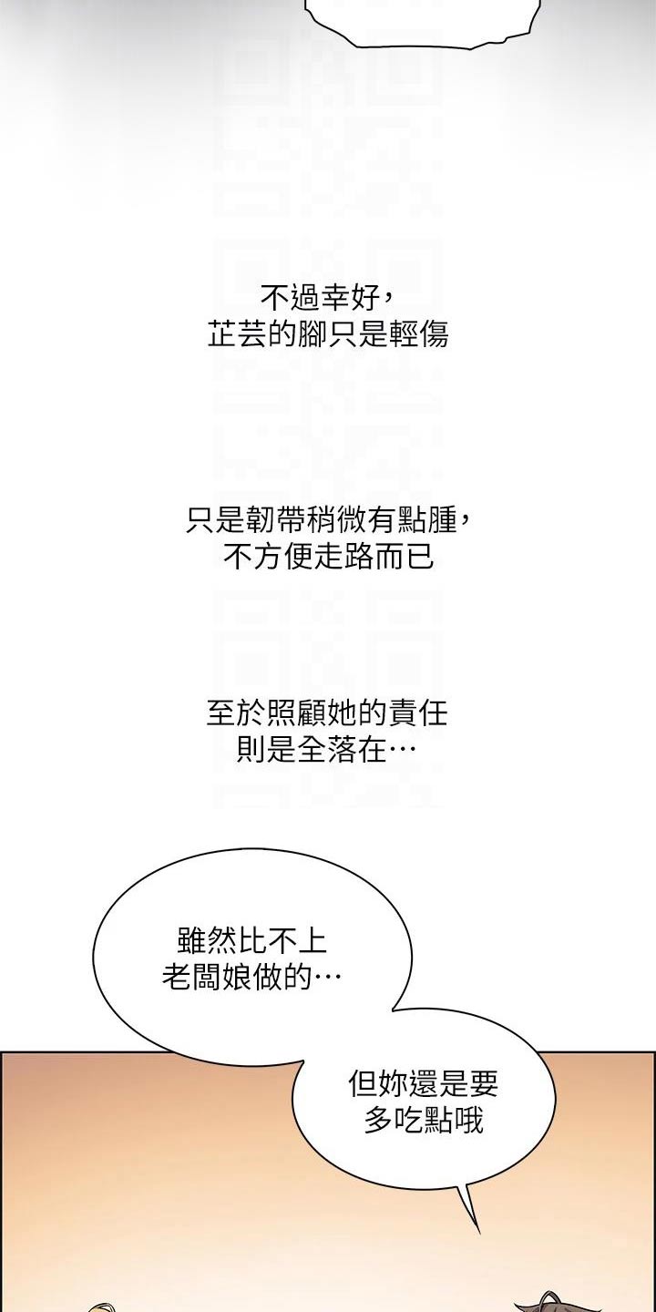 第46章：摔倒16