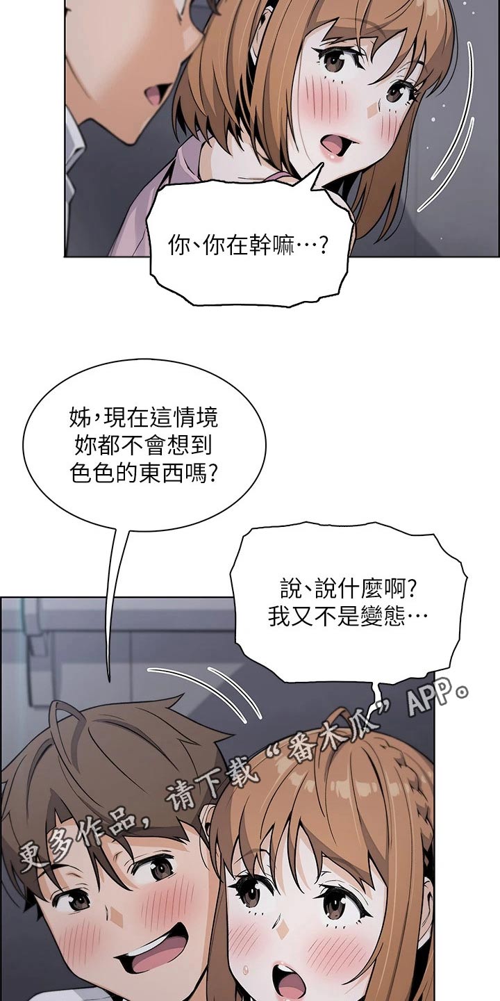 第31章：电梯里25