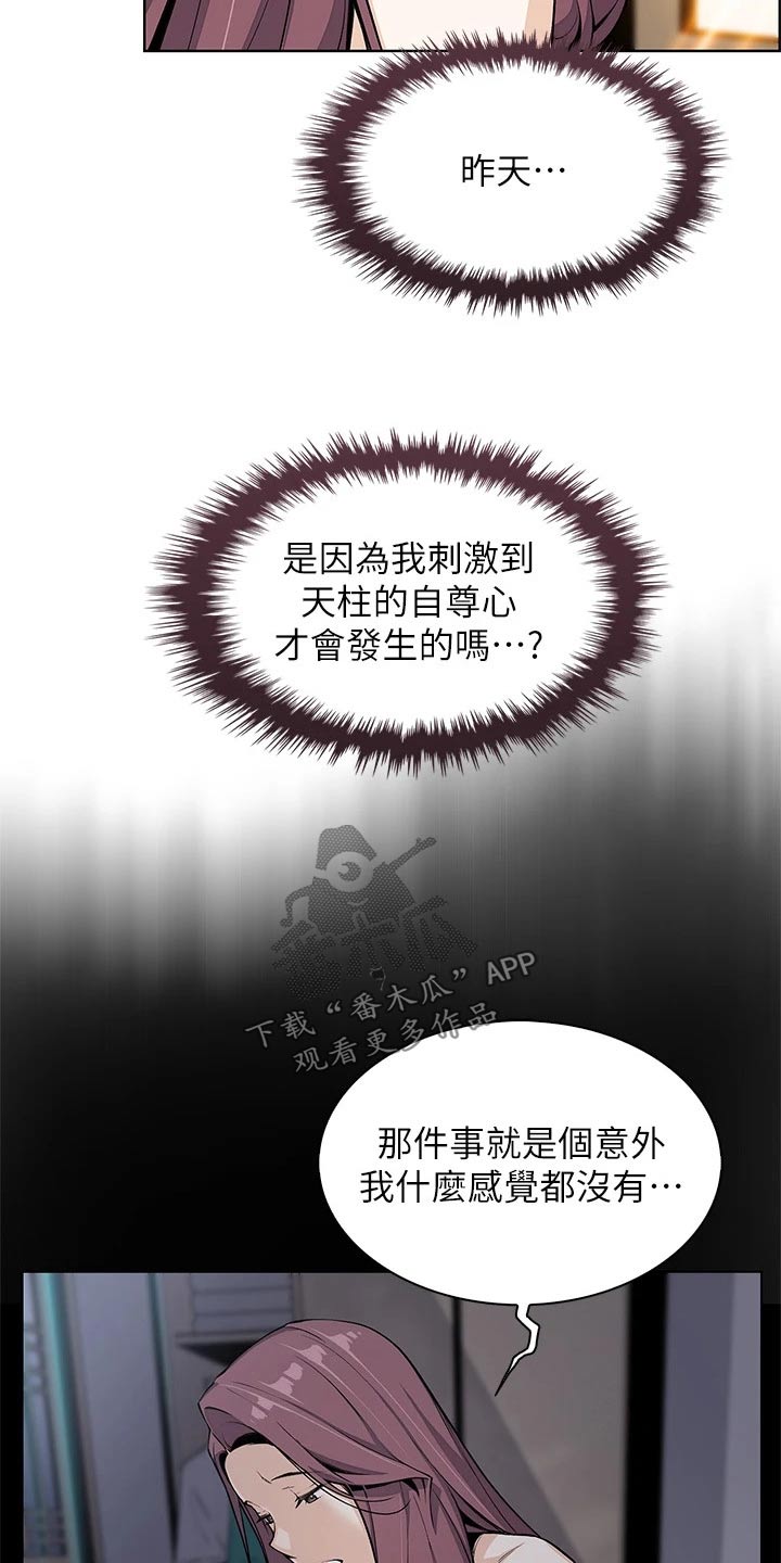 第39章：怎么办11