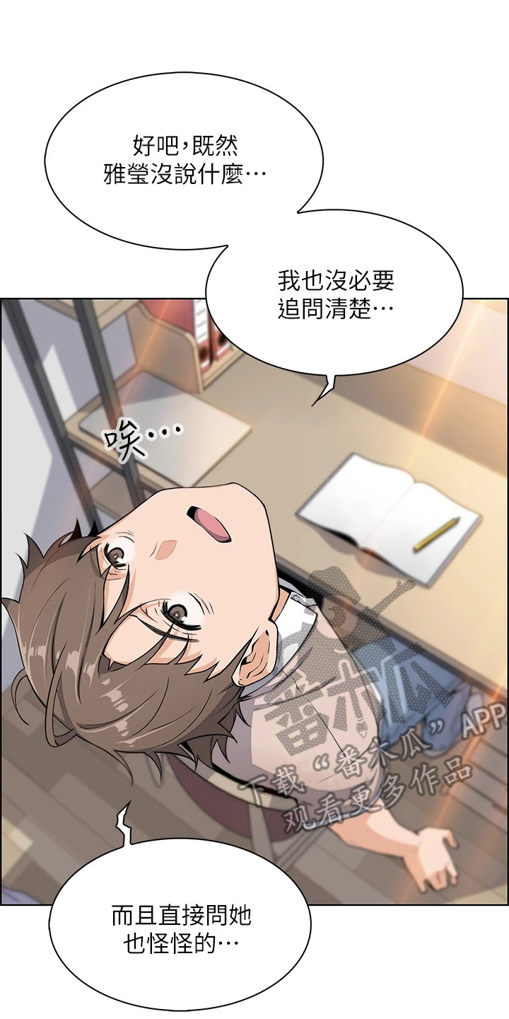第12章：很丢脸20