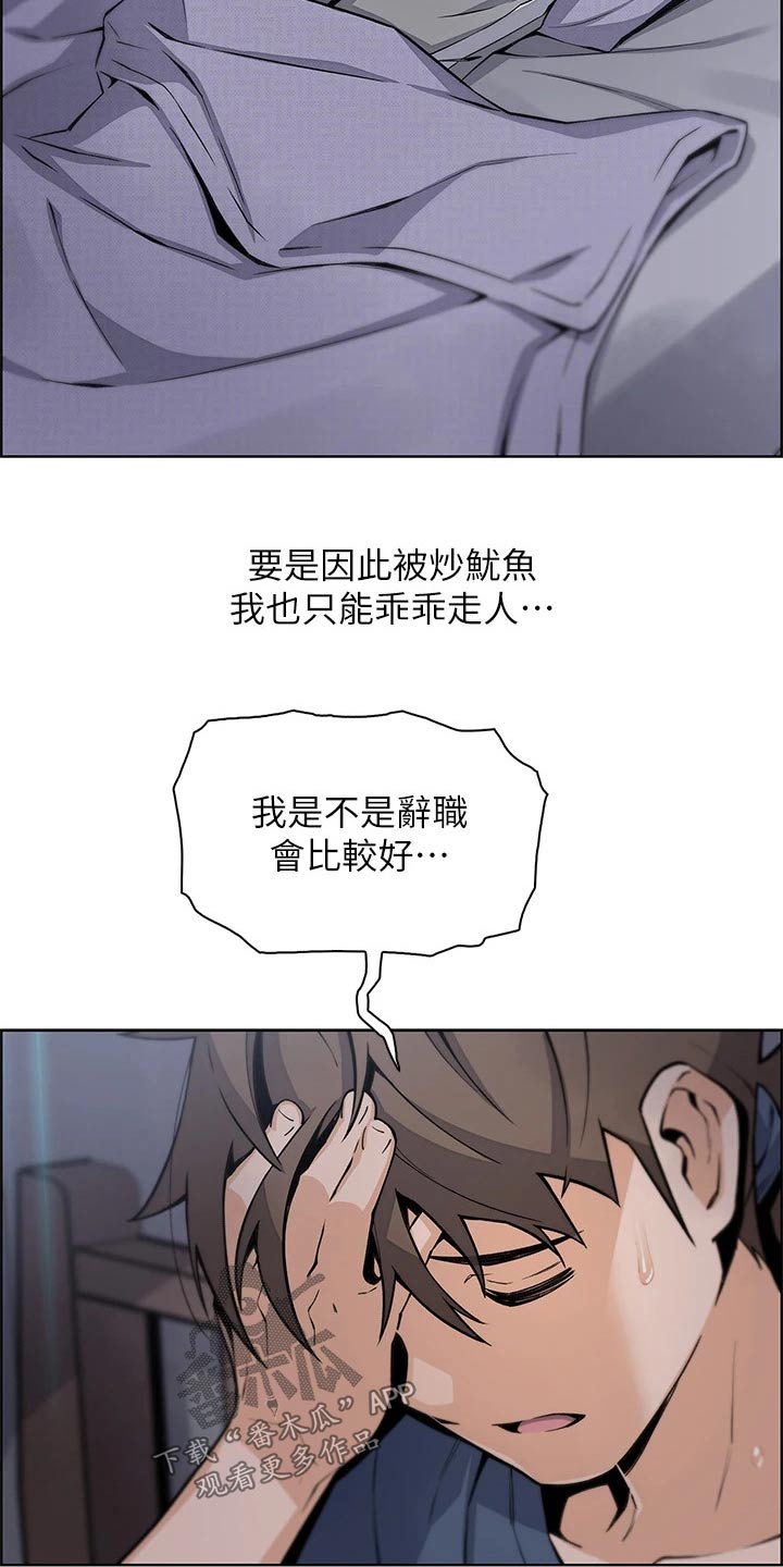 第37章：生病13