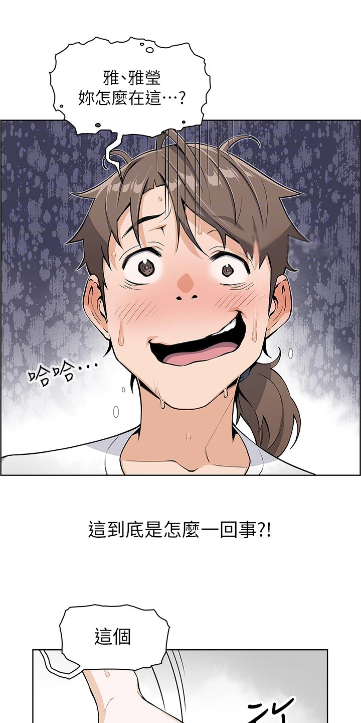 第12章：很丢脸0