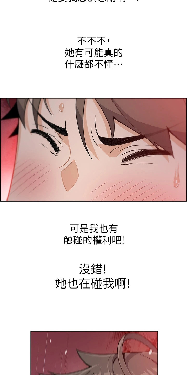 第15章：撑不住了18