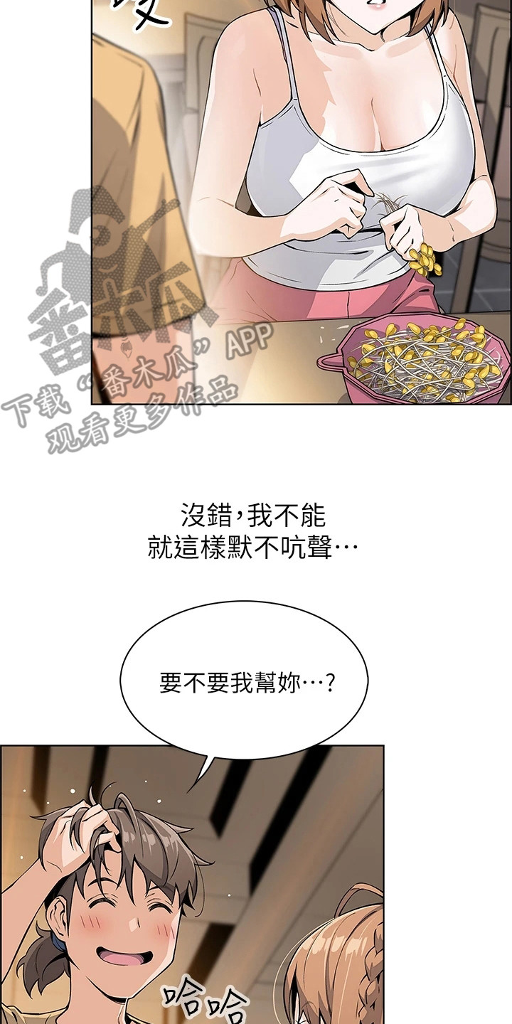 第18章：打圆场22