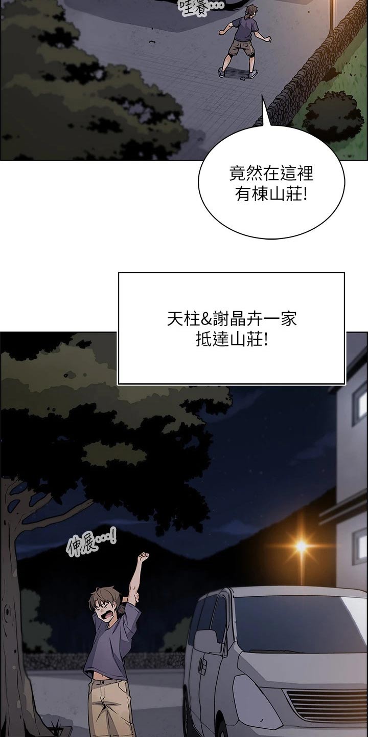 第54章：伤心的表情1