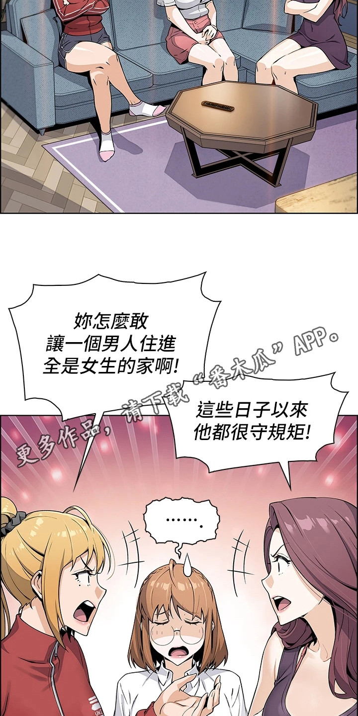 第6章：争论4