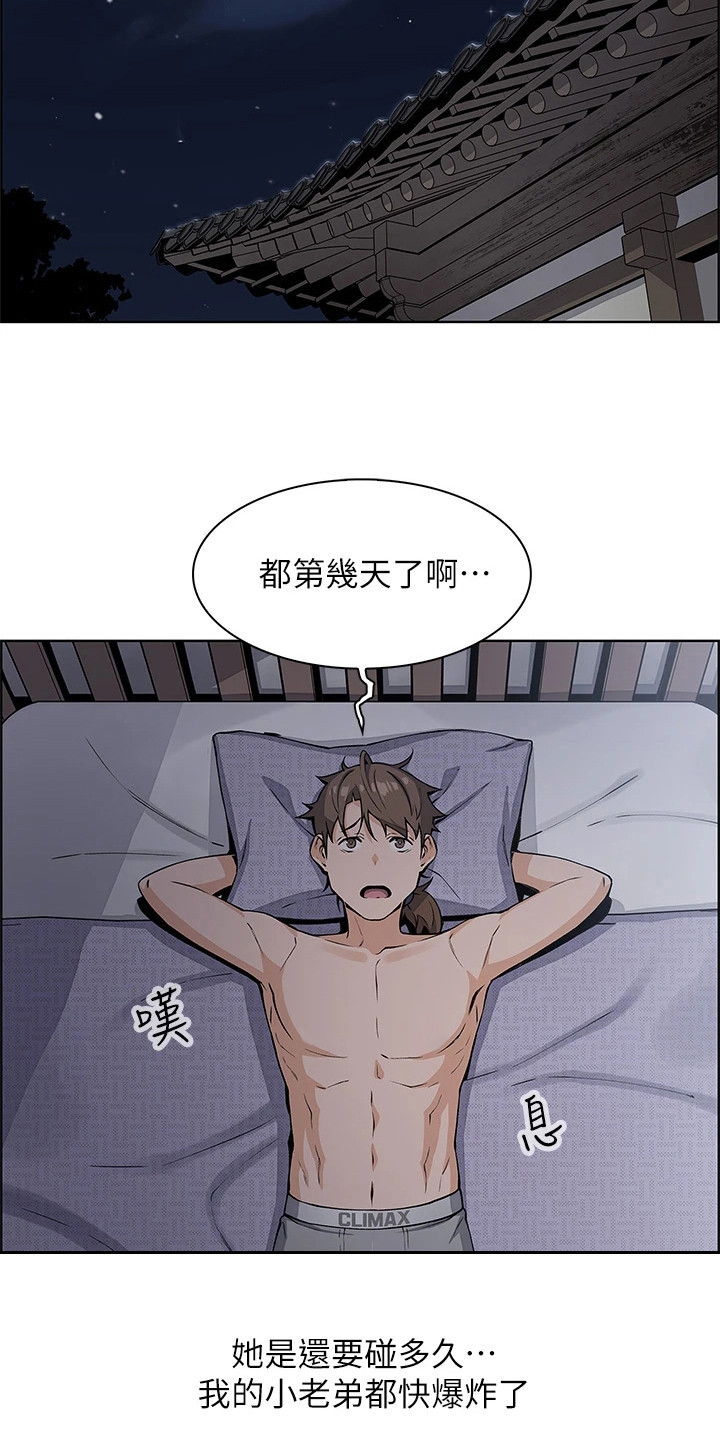 第15章：撑不住了9