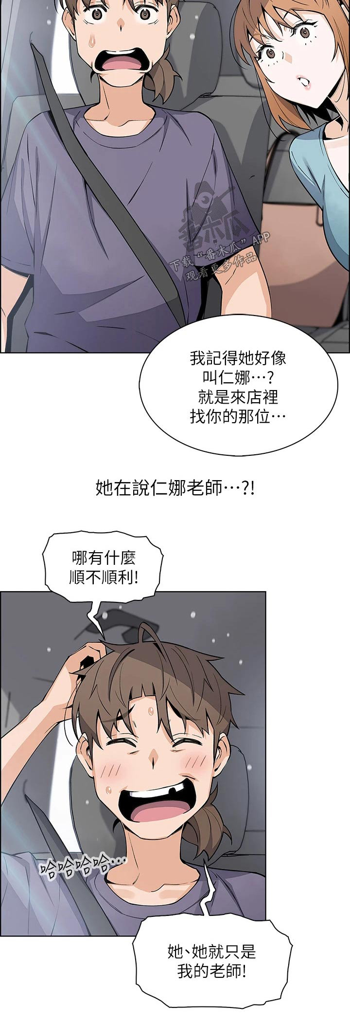 第51章：旅行19