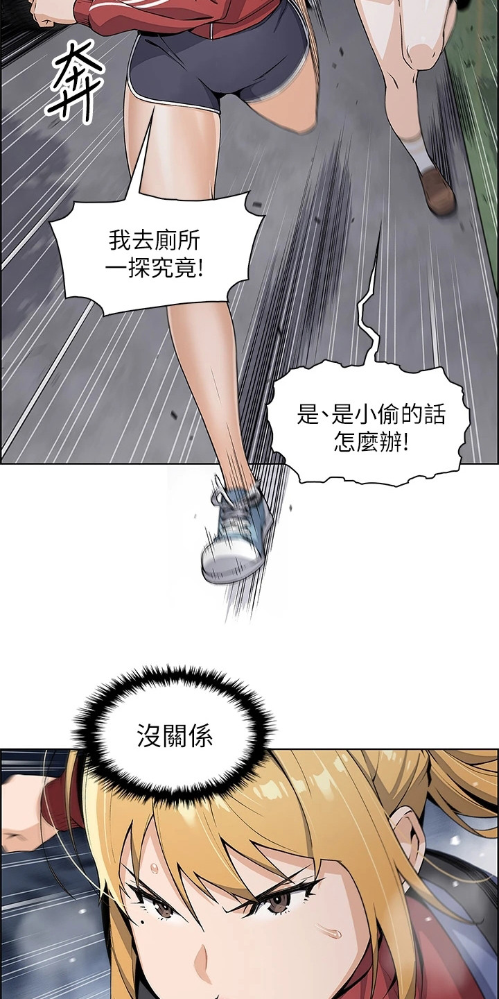 第4章：女儿们22
