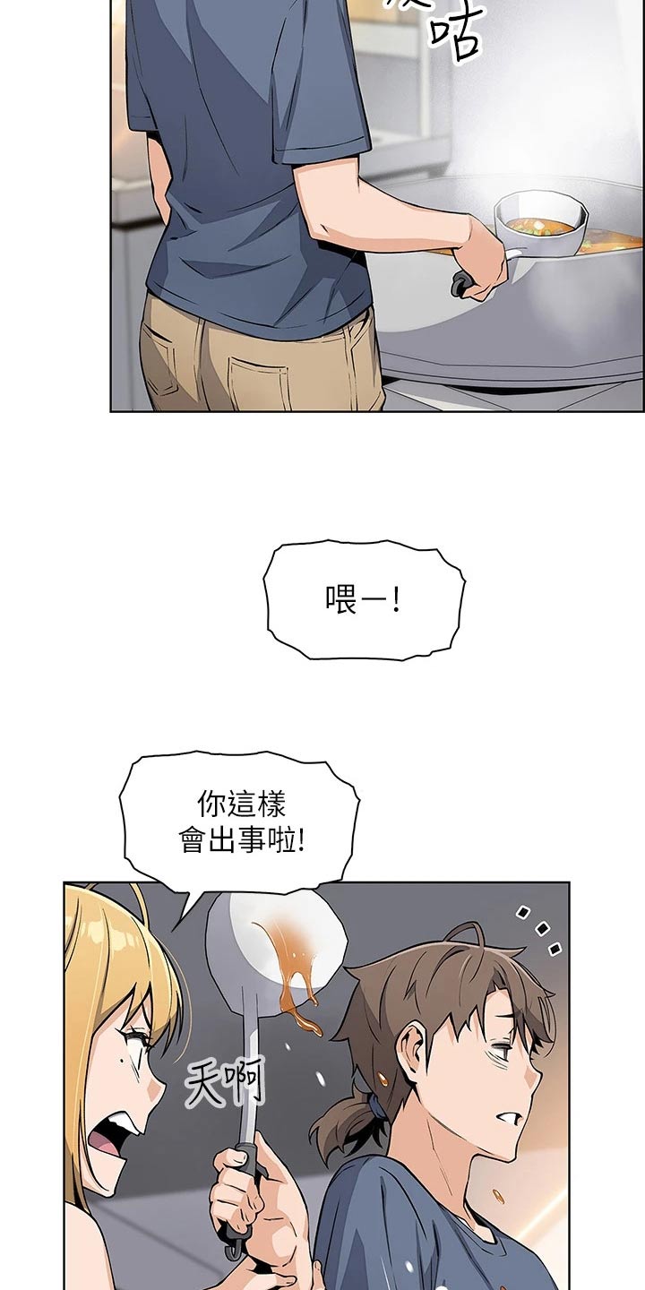 第23章：这是干啥11