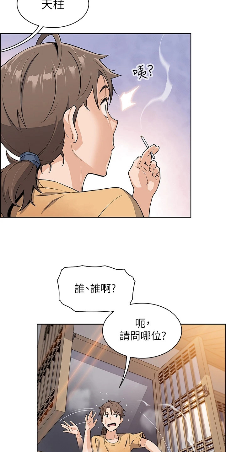 第8章：做梦2