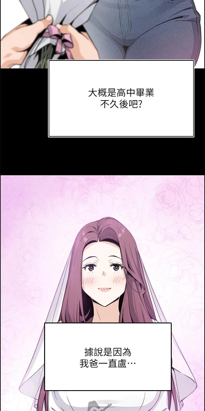 第51章：旅行2