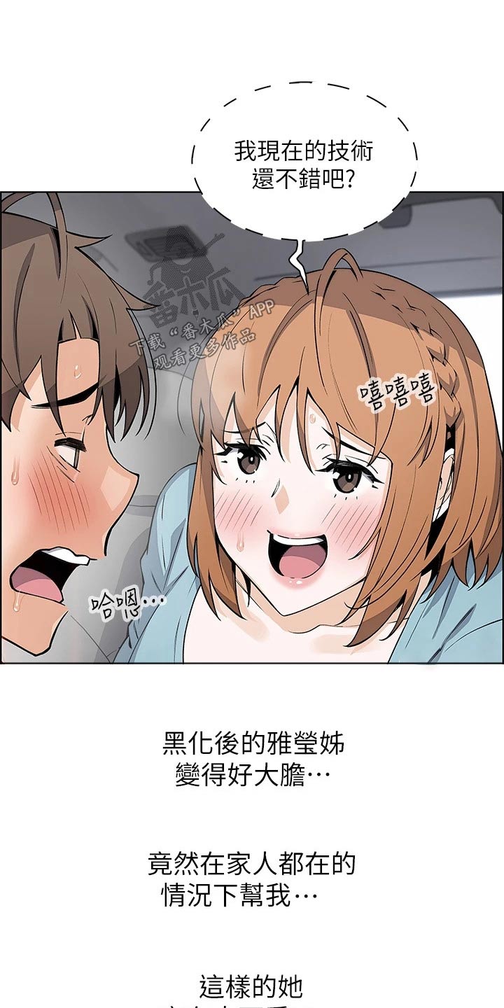 第52章：老师15