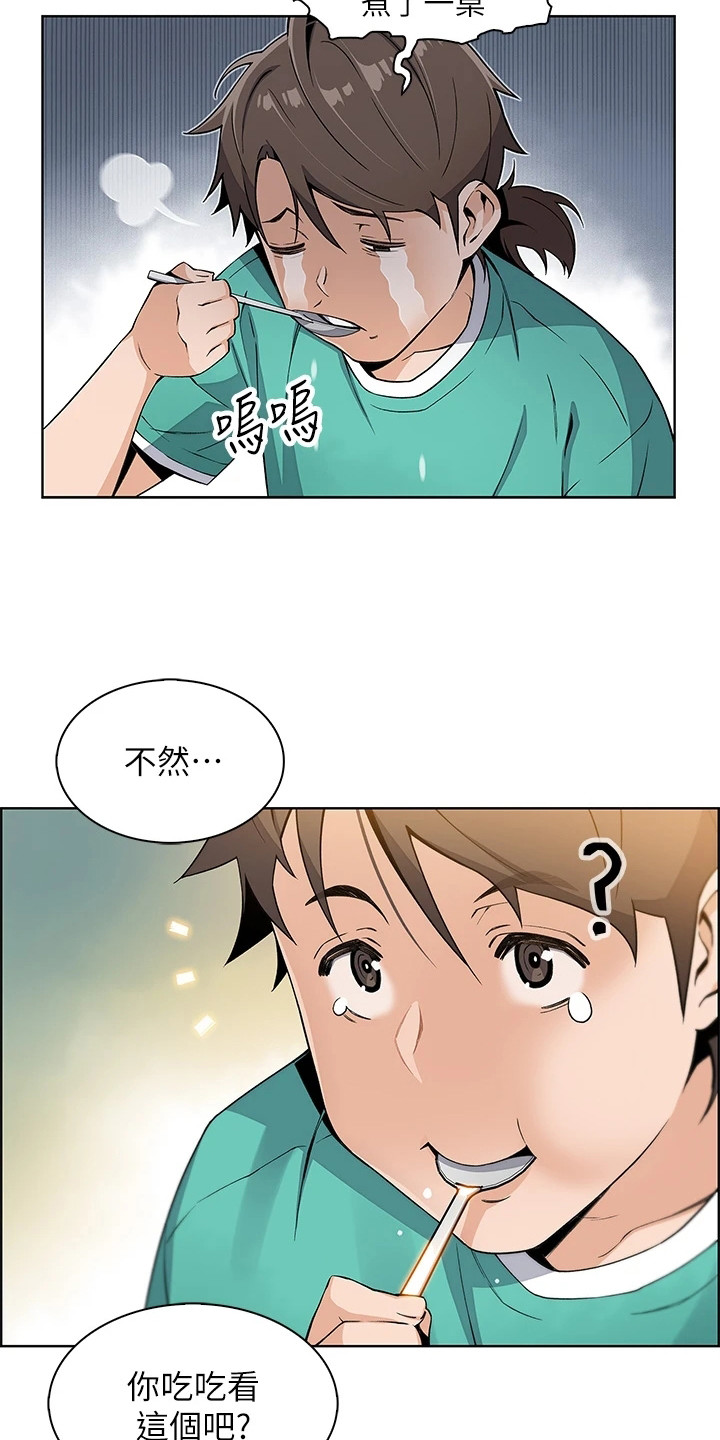 第4章：女儿们4