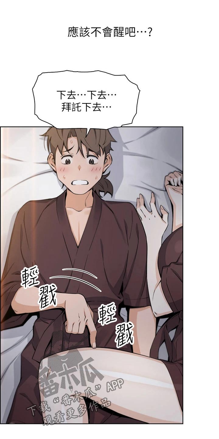 第27章：你做什么19