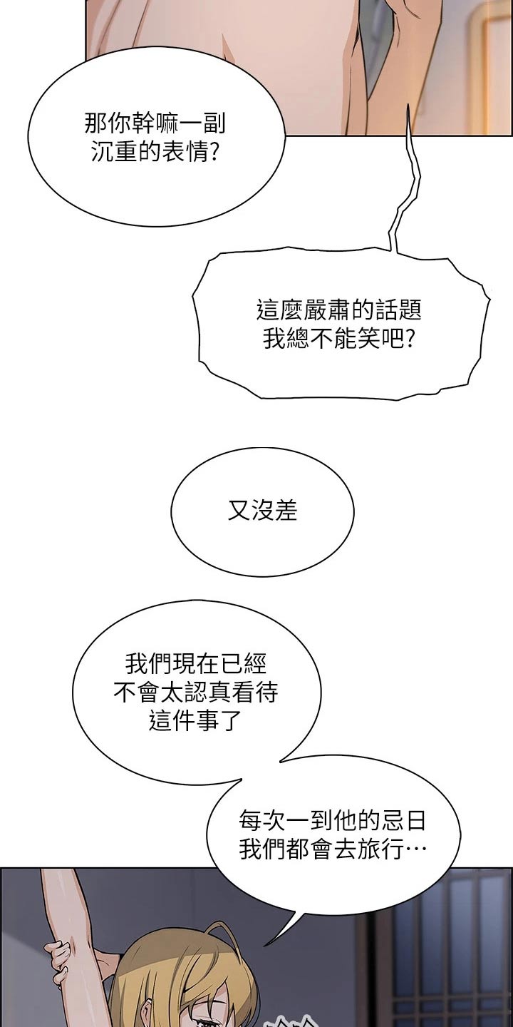 第51章：旅行11