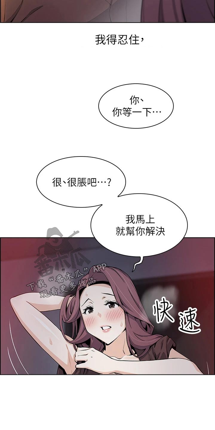 第28章：承诺18