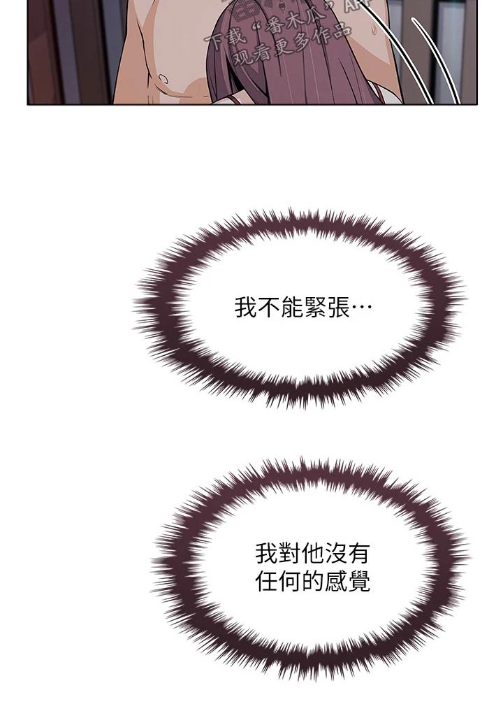 第38章：擦拭18