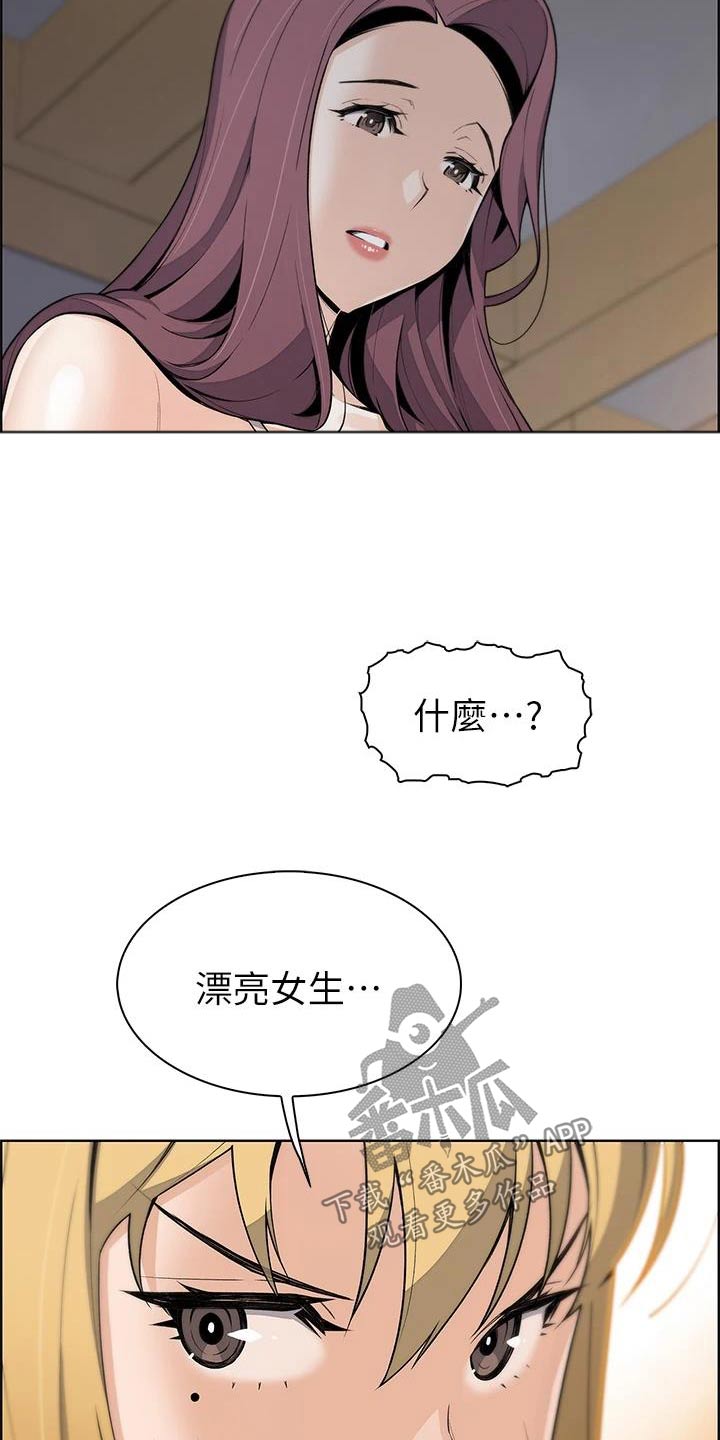 第43章：出去了7