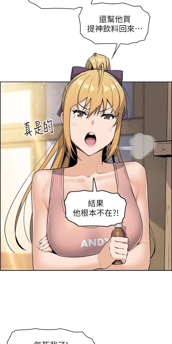 第24章：好奇5