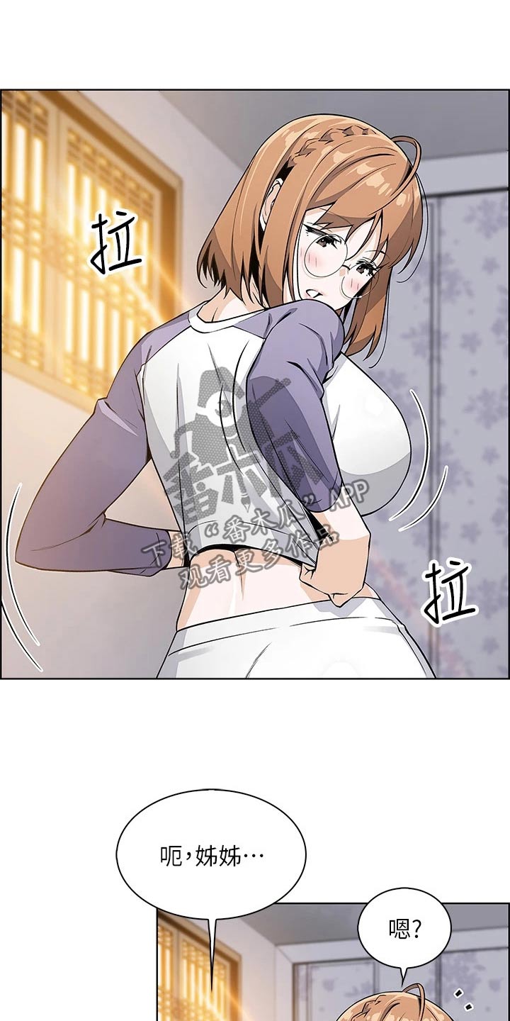 第24章：好奇12