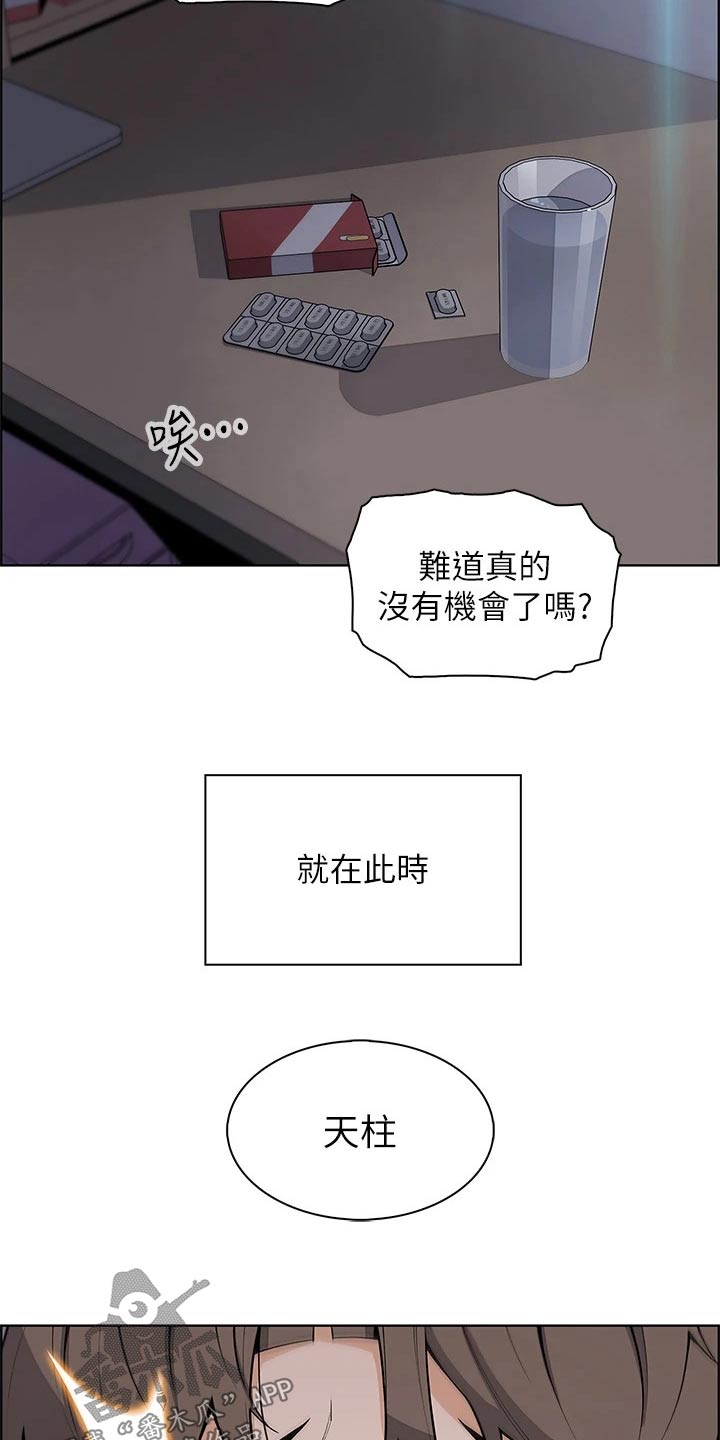 第37章：生病15