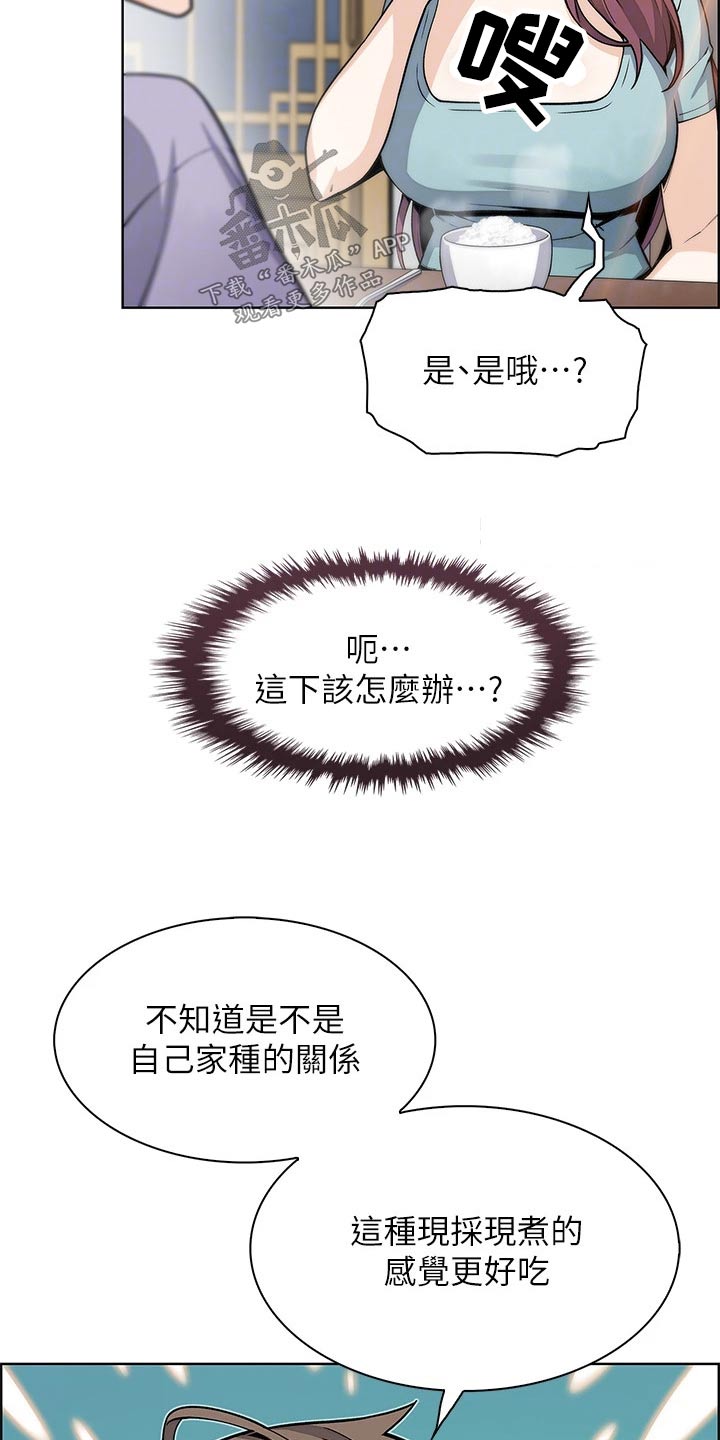 第40章：想得太坏10