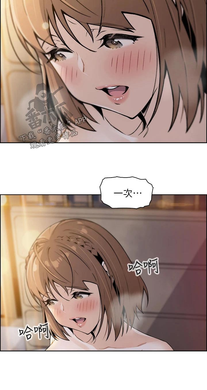 第23章：这是干啥7