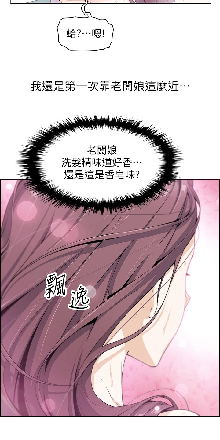 第3章：做豆腐23