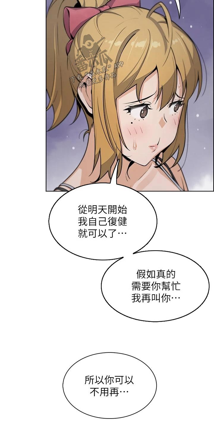 第47章：询问13
