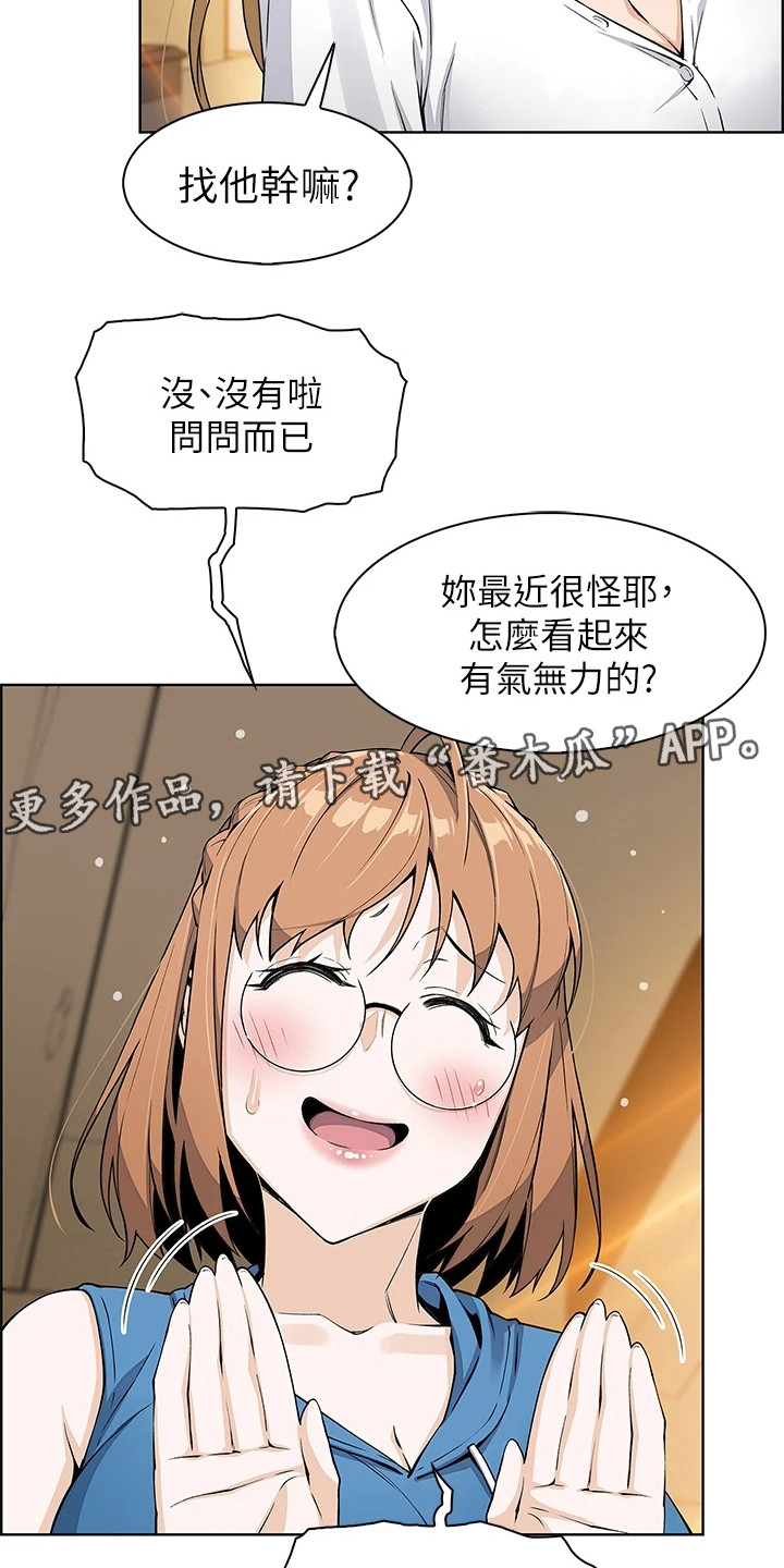 第13章：哭泣4