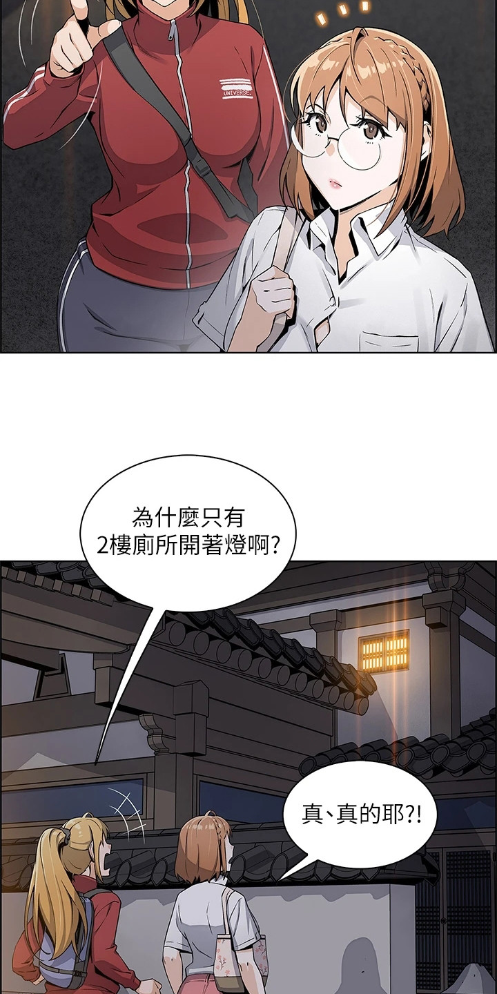 第4章：女儿们19