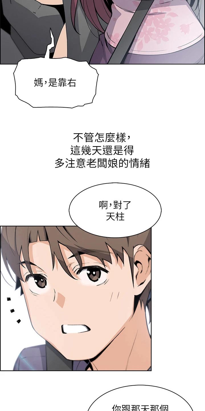 第51章：旅行17