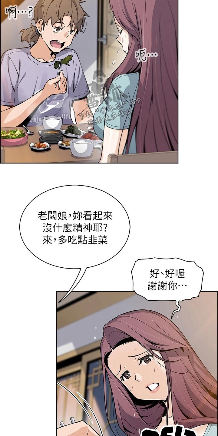 第40章：想得太坏12