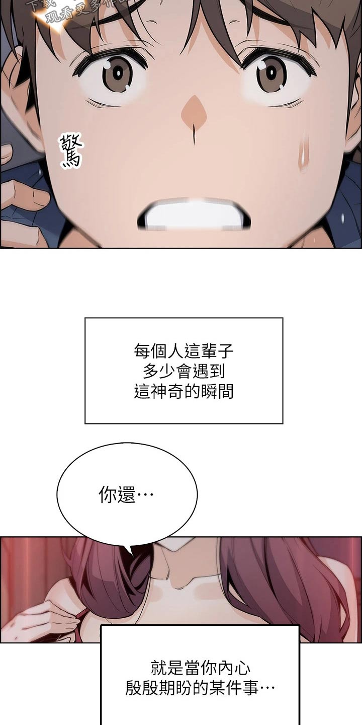 第37章：生病16