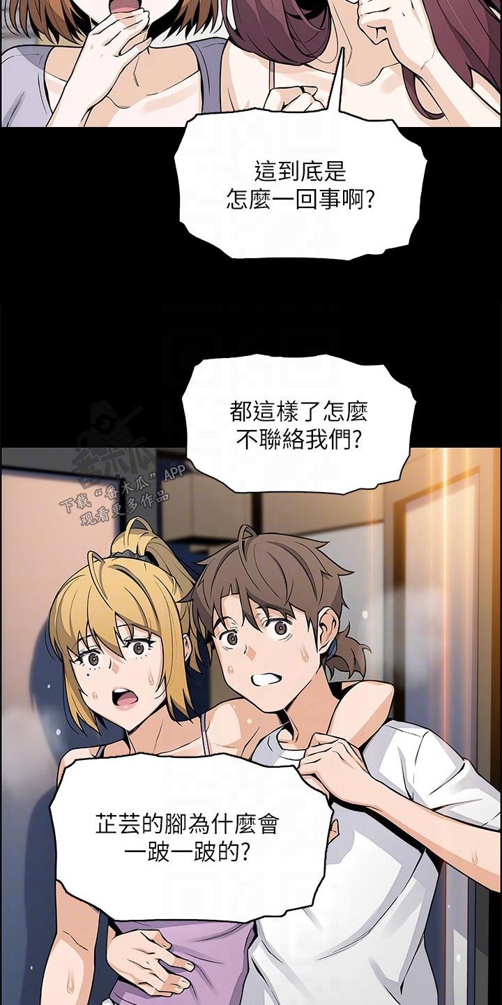 第46章：摔倒12