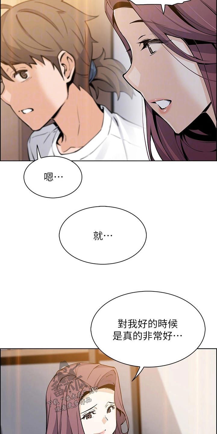 第56章：询问6