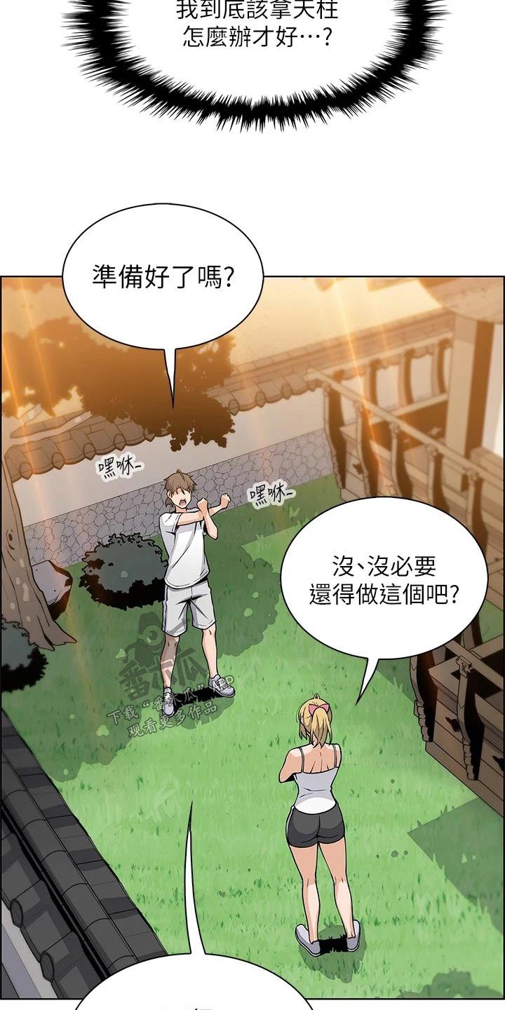 第47章：询问2