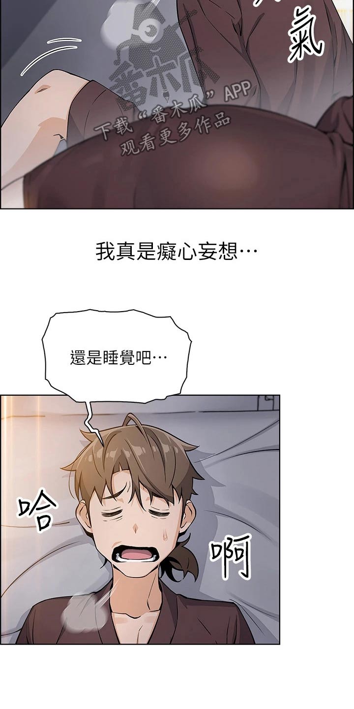 第27章：你做什么14