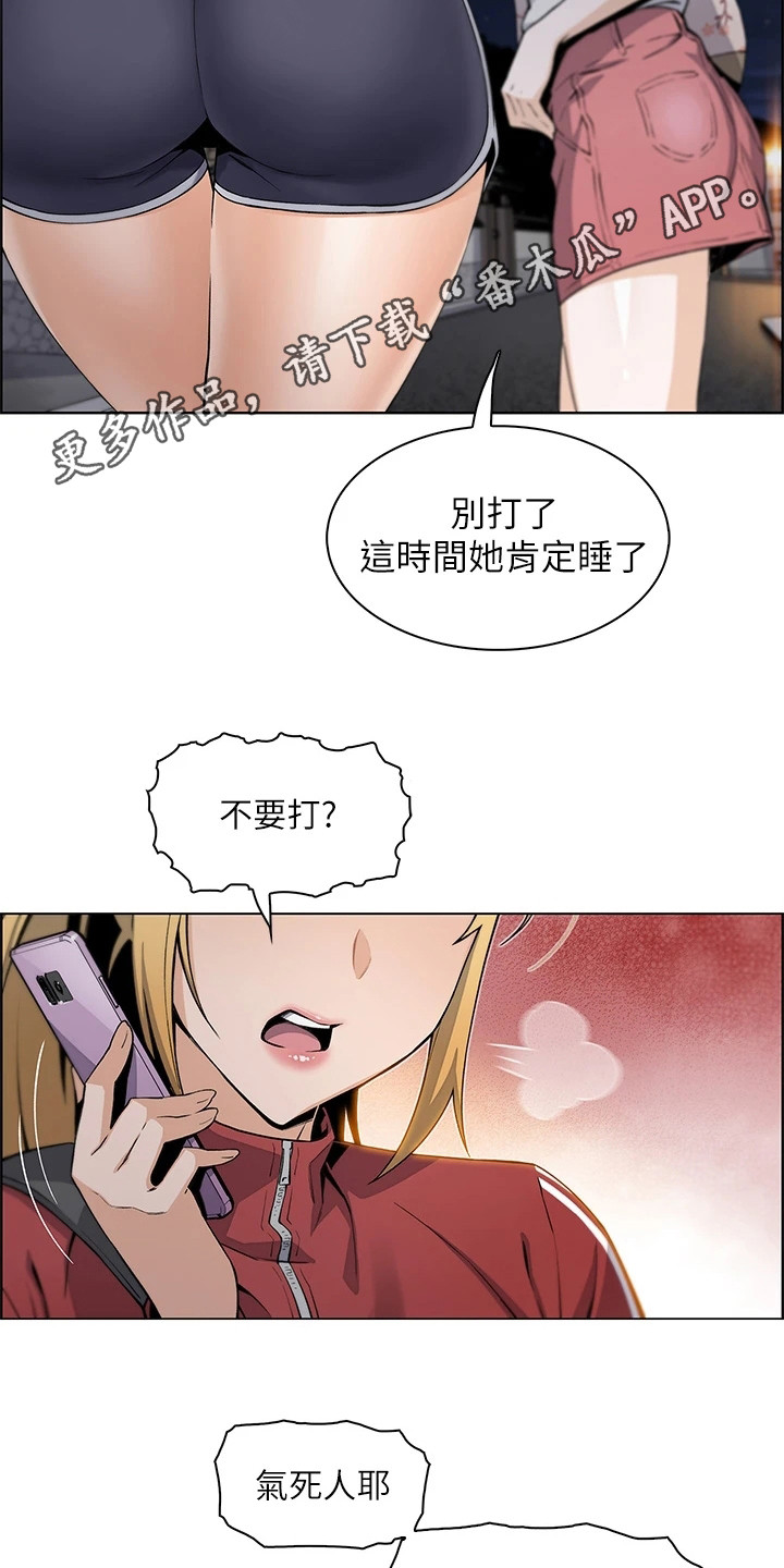 第4章：女儿们13