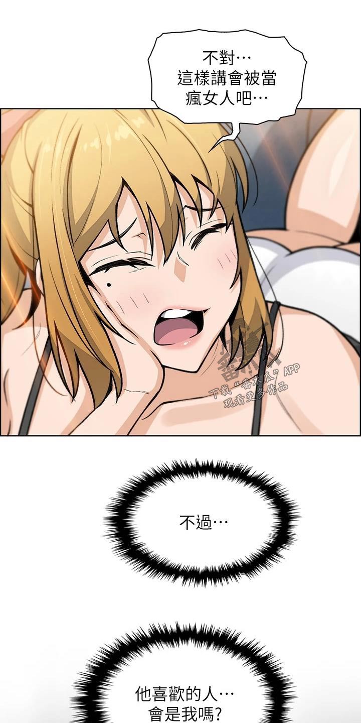 第46章：摔倒23