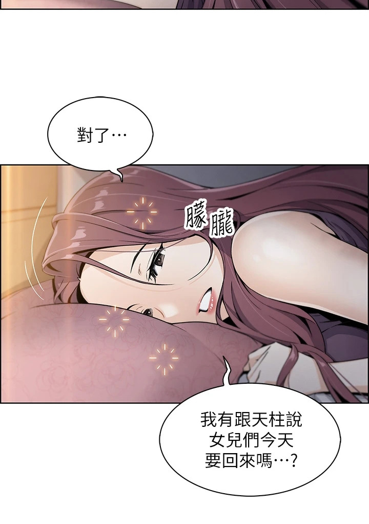 第4章：女儿们10