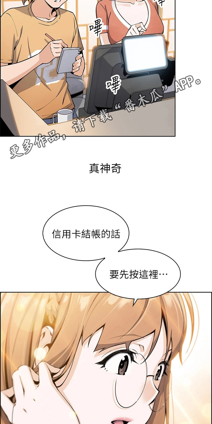 第7章：害羞10