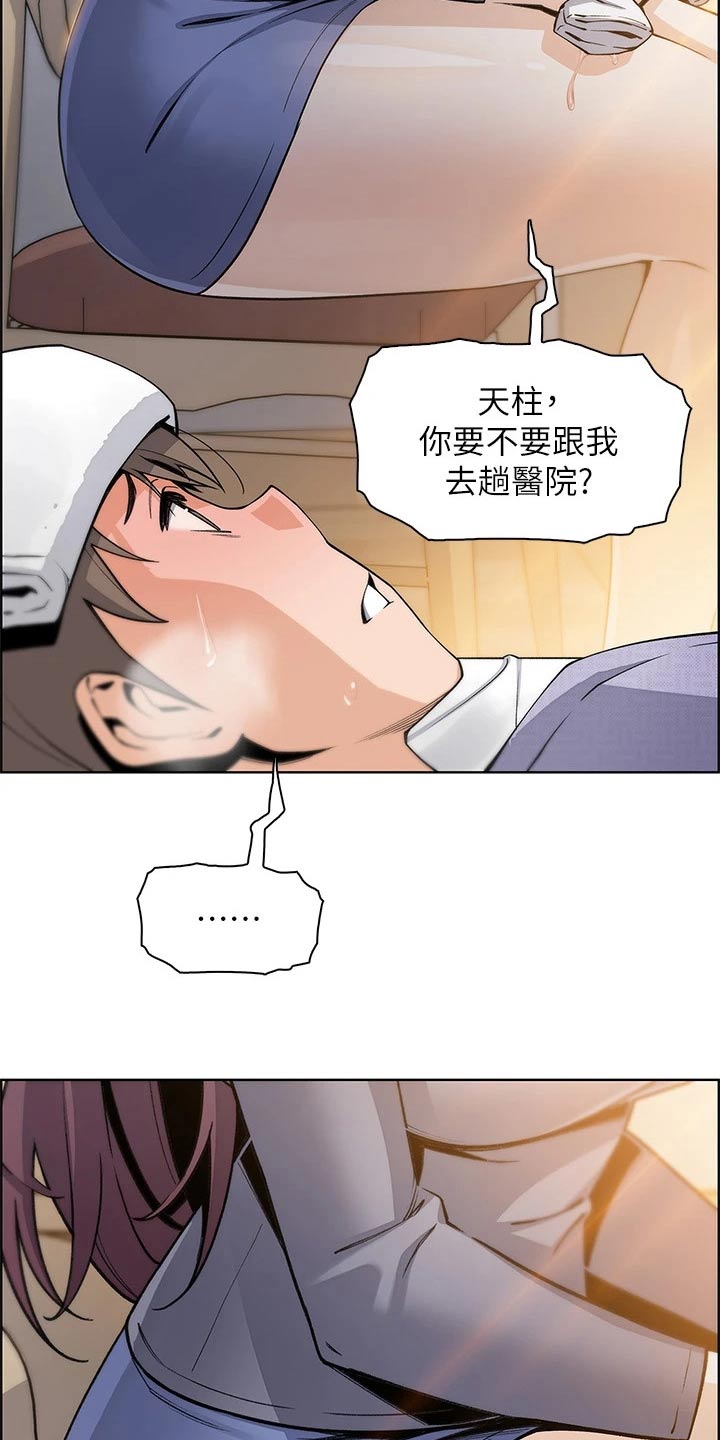 第37章：生病6