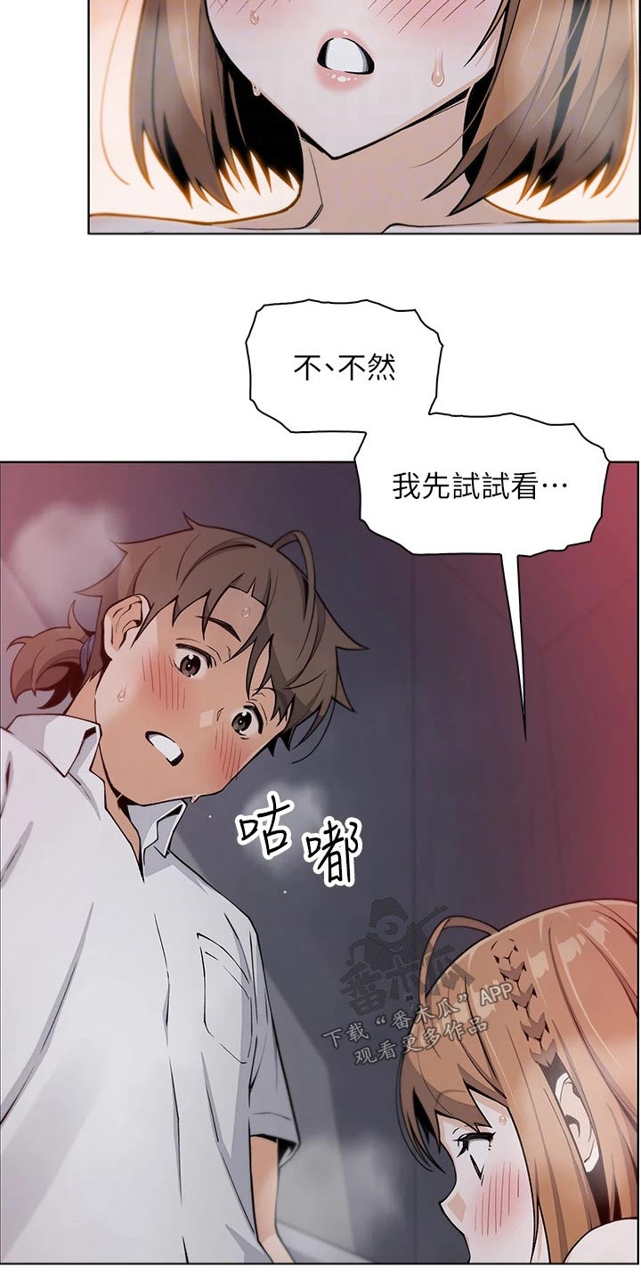 第32章：试试12