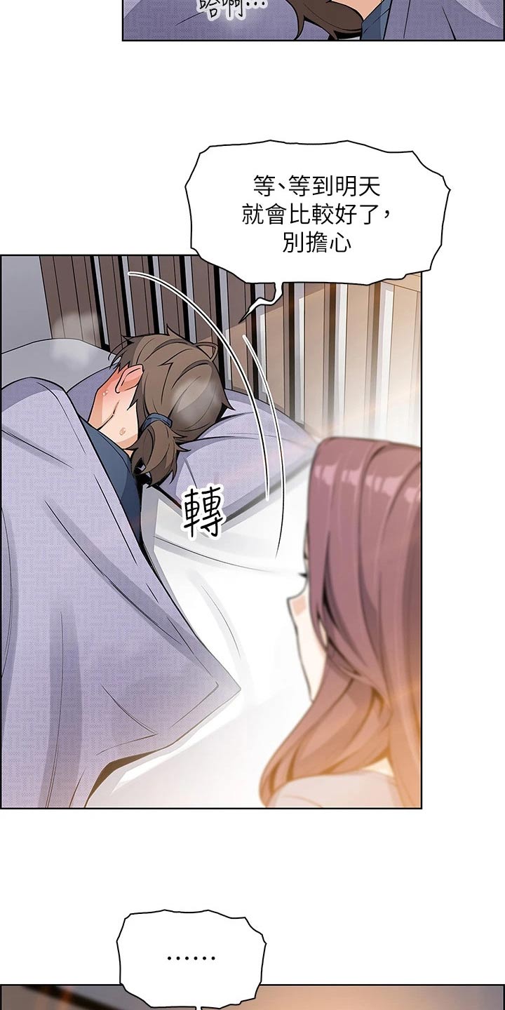 第37章：生病9