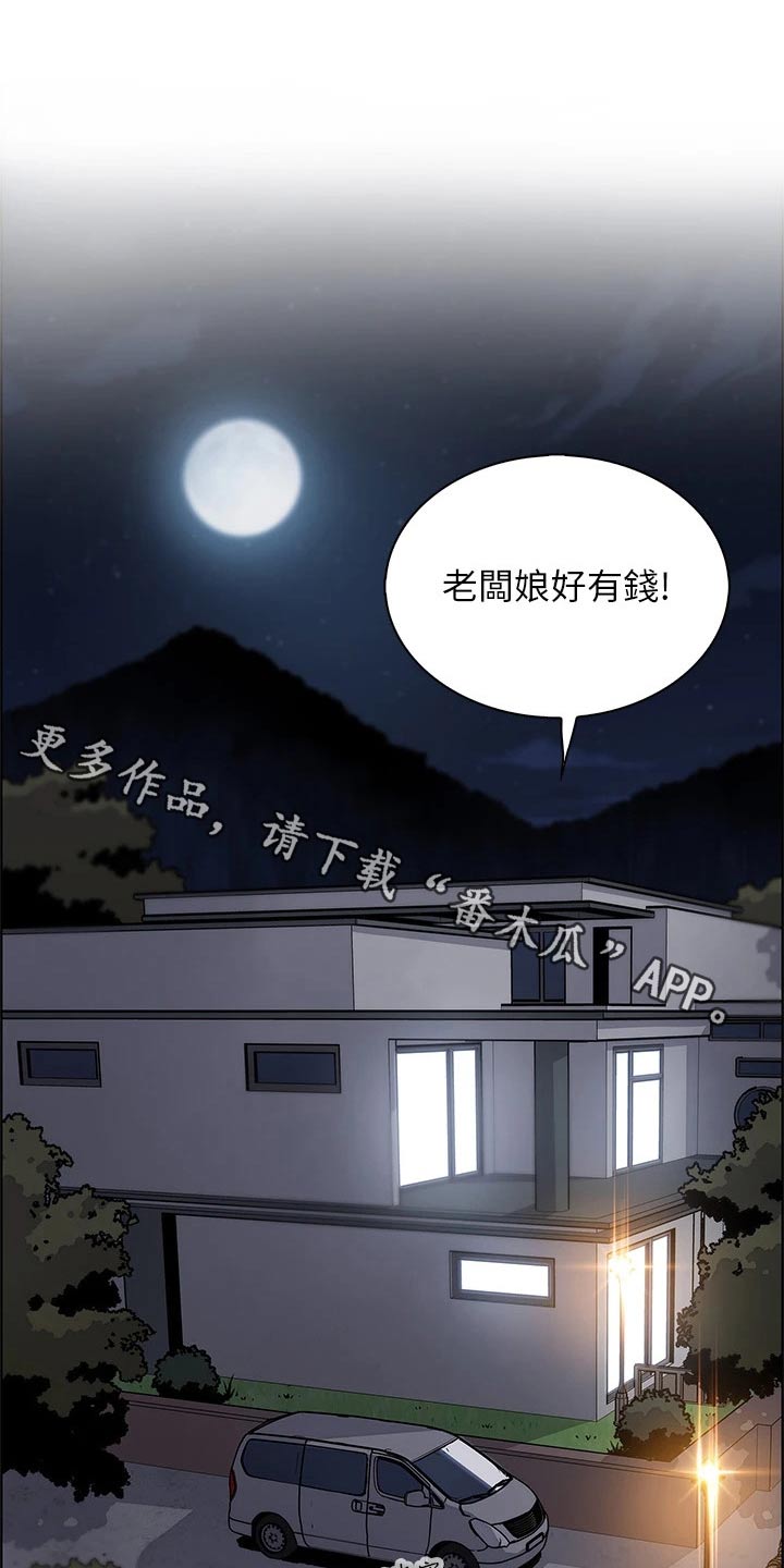 第54章：伤心的表情0