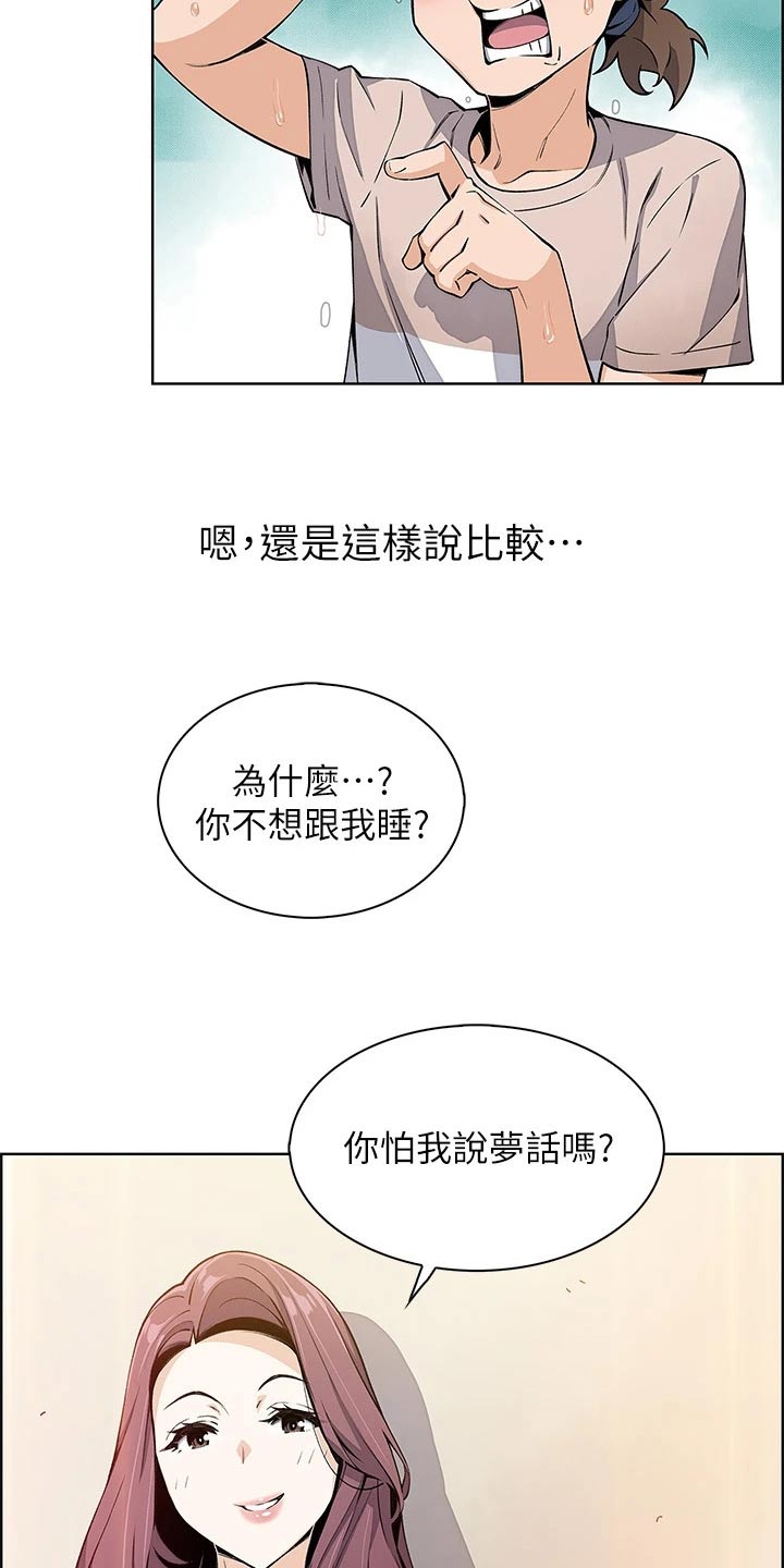 第26章：下雨入住10
